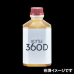 ppbottle-360d