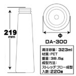 s-da300