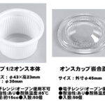 1/2ozcup
